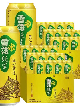 雪花纯生500ml*24罐非原箱发货罐身完好家庭烧烤夜宵营造啤酒匠心