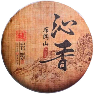 布朗山古树熟茶云南七子饼茶沁香金芽古树茶357克醇香