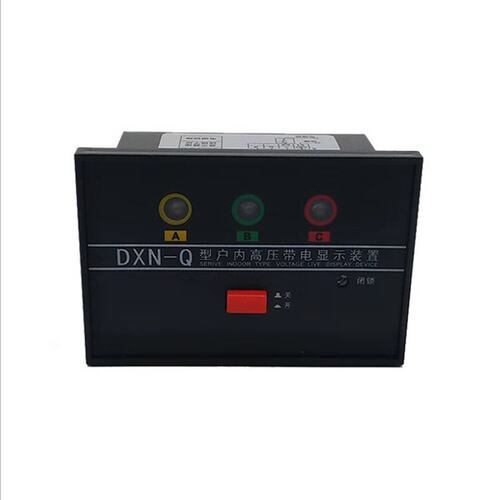 dxn-t户内高压带电显示器装置配DXN-Q带电显示器高压带电闭锁装置