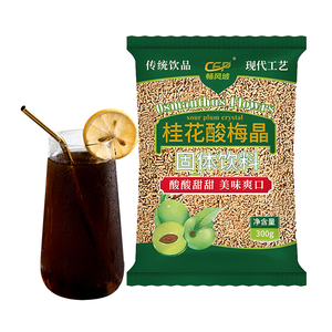 桂花酸梅粉晶酸梅汤冲饮乌梅汁原材料梅子粉冲泡速溶饮料冷饮
