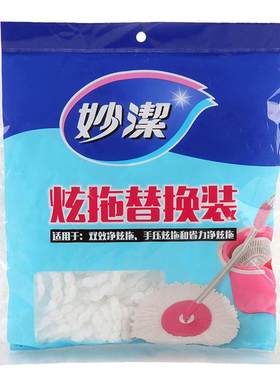 妙洁旋转双炫吸水加厚包邮拖把头