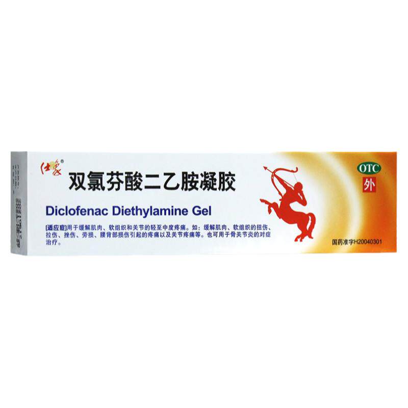 25g】仕象 双氯芬酸二乙胺凝胶25g缓解肌肉软组织关节轻中度疼痛