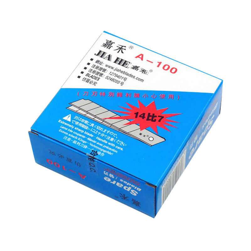 200片 嘉禾A-100大号美工刀片 大刀片 18mm 裁纸刀片介刀片 14节