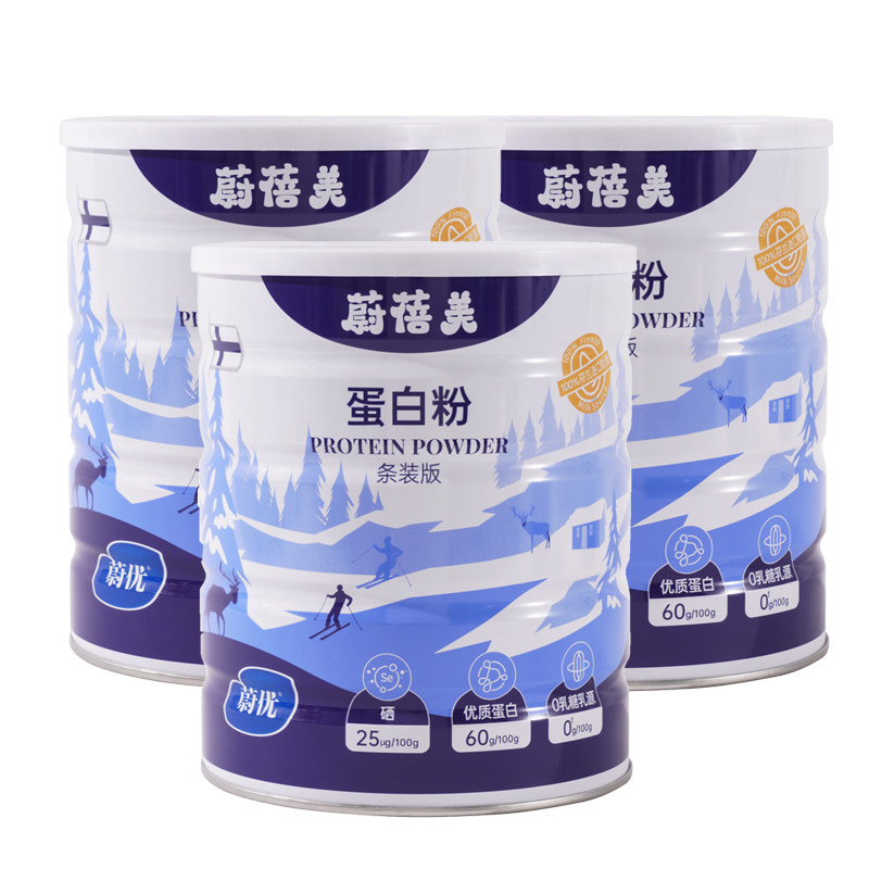 蔚蓓美x蔚优valio蛋白粉全乳蛋白营养粉富硒240gx3罐小条装