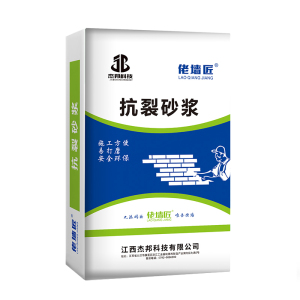 佬墙匠抗裂砂浆防水防潮防裂抗渗