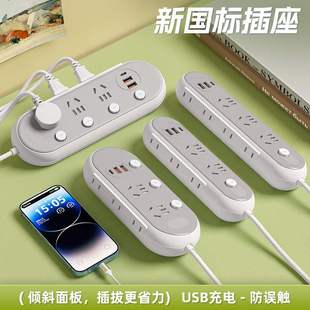 多功能转总控分控换一USB电源插座转接线板排插板转换器插座插多