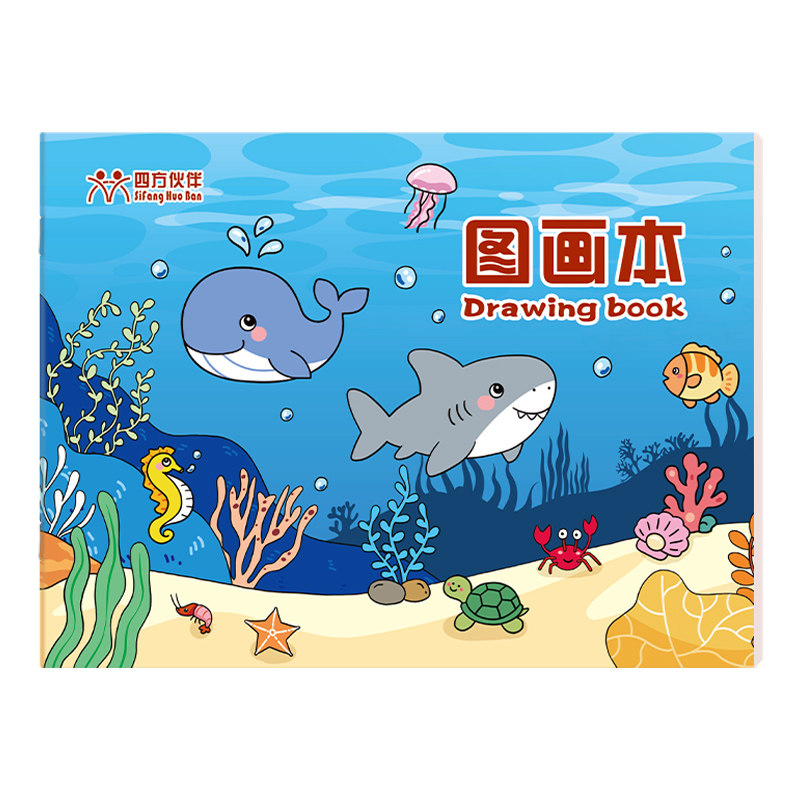 四方伙伴A4骑马钉绘画本a4儿童图画本画画本幼儿园小学生一年级绘画本速写美术本子素描本骑马钉画画本