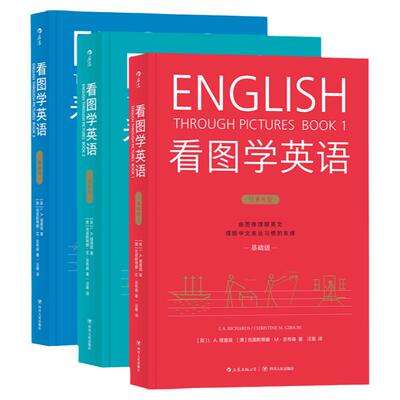 看图学英语 基础进阶精通3本套装 简笔连环画图解实用英语自学书籍 学习英语思维四格简笔画英文对话 配套音频小达人点读安装包