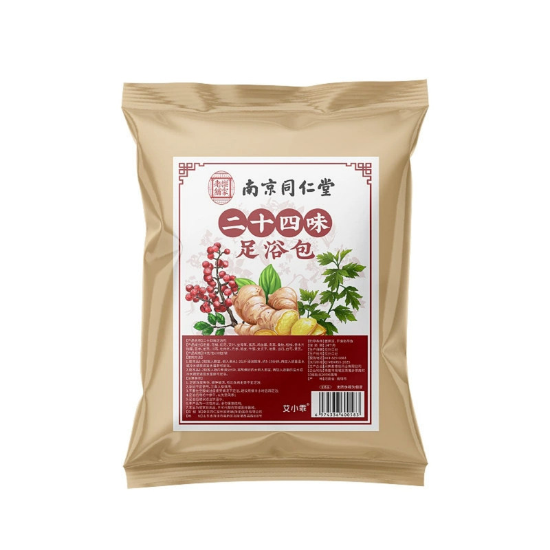 南京同仁堂二十四味足浴包不打粉
