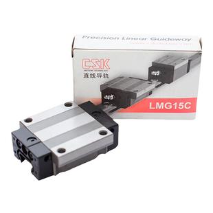 台湾CSK直线导轨滑块LMG20H 25C 15T/30 35 45LH/LC/ST雕刻机械手