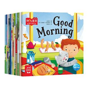 【点读版】海豚幼儿英语启蒙分级绘本第一辑全12册 宝宝儿童亲子双语英文高频词汇常用句型培养语感学习分级阅读图画故事书3-4岁