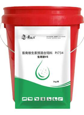 维生素e兽用生育酚VE猪牛羊发情