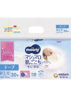 尤妮佳MOONY早产儿纸尿裤3s腰贴