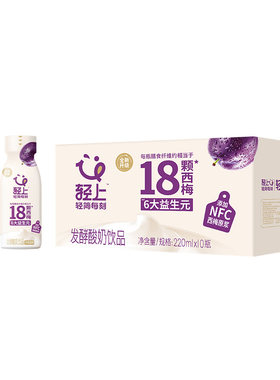 轻上西梅多多酸奶饮品
