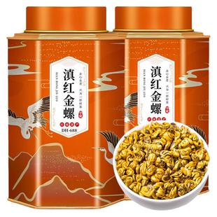 特级滇红金螺茶叶新茶 正宗云南凤庆蜜香滇红茶浓香型共500g