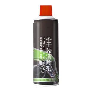 除胶剂家用窗户玻璃门旧报纸玻璃贴纸汽车玻璃旧膜强力除胶清洗剂