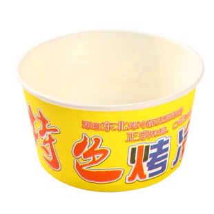一次性打包碗东北特色烤冷面纸碗盒子商用外卖小吃碗臭豆腐碗整箱