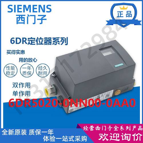 议价6DR5020-0NN00-0AA0智能 SIPART PS2 电气定位器6DR5O2OONNOO