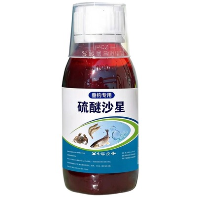 硫醚沙星钓鱼专用红虫菌群鲫枭小药硫酸铜诱鱼剂高浓度抢食爆护剂