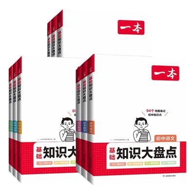 2025一本中考真题分类地理生物会考真题模拟卷初中地生真题专项训练中考地生四轮总复习冲刺试卷各地市通用中考真题卷模拟必刷卷