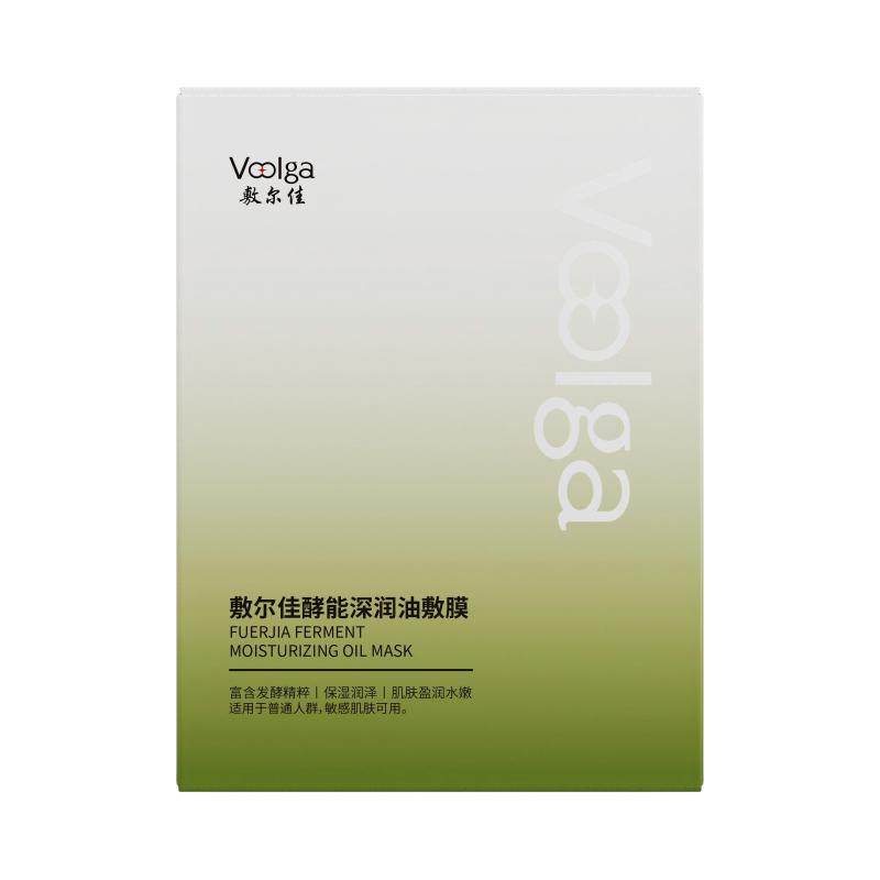 【清爽油敷】敷尔佳酵能深润油敷膜面膜舒缓修护补水保湿清爽精华