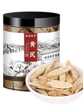 【胡庆余堂官方正品】黄芪片甘肃黄芪中药材药典标准可搭党参当归