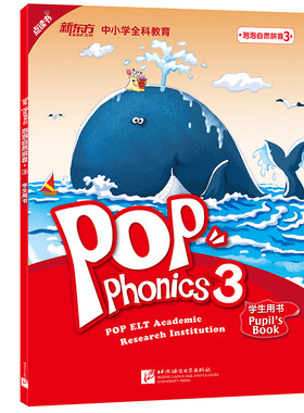 正版 泡泡自然拼音2附音频 自然拼读 点读书POPPHONICS新东方学校英语附音频音标学习幼儿儿童零基础入门英语 泡泡少儿启蒙 博库网