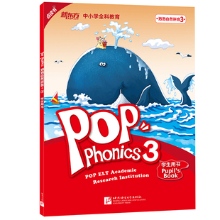 正版 泡泡自然拼音2附音频 自然拼读 点读书POPPHONICS新东方学校英语附音频音标学习幼儿儿童零基础入门英语 泡泡少儿启蒙 博库网