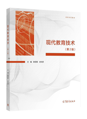 现代教育高等教育出版