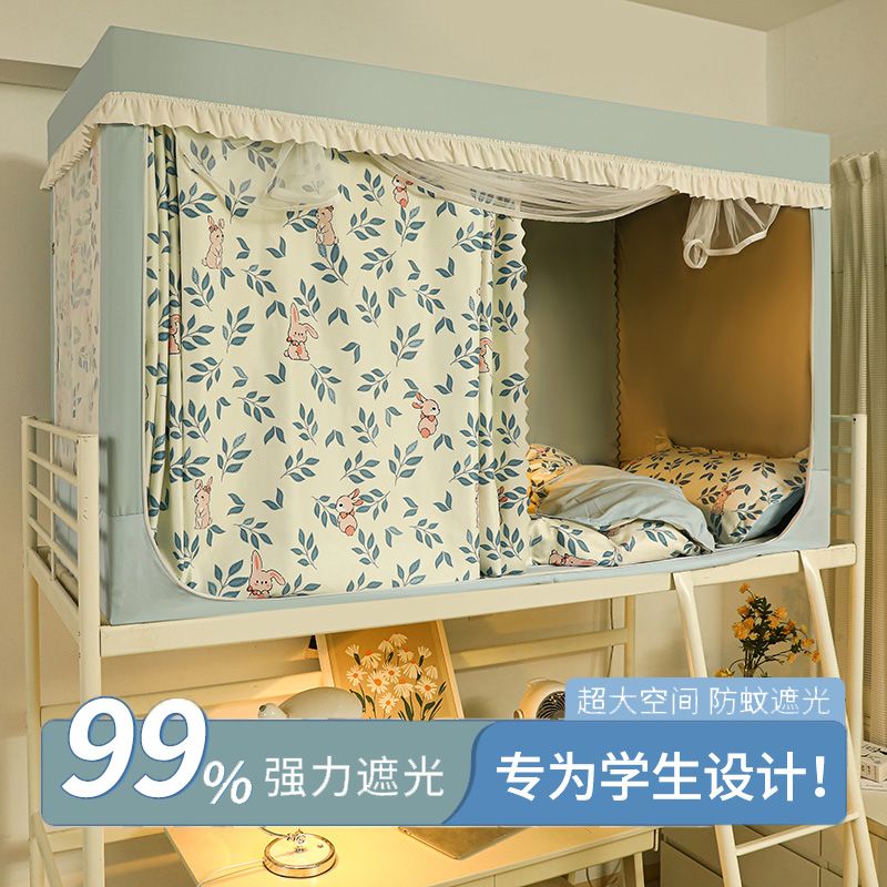 ins风韩版花边蚊帐床帘一体式学生宿舍上下铺全包式床幔超强遮光