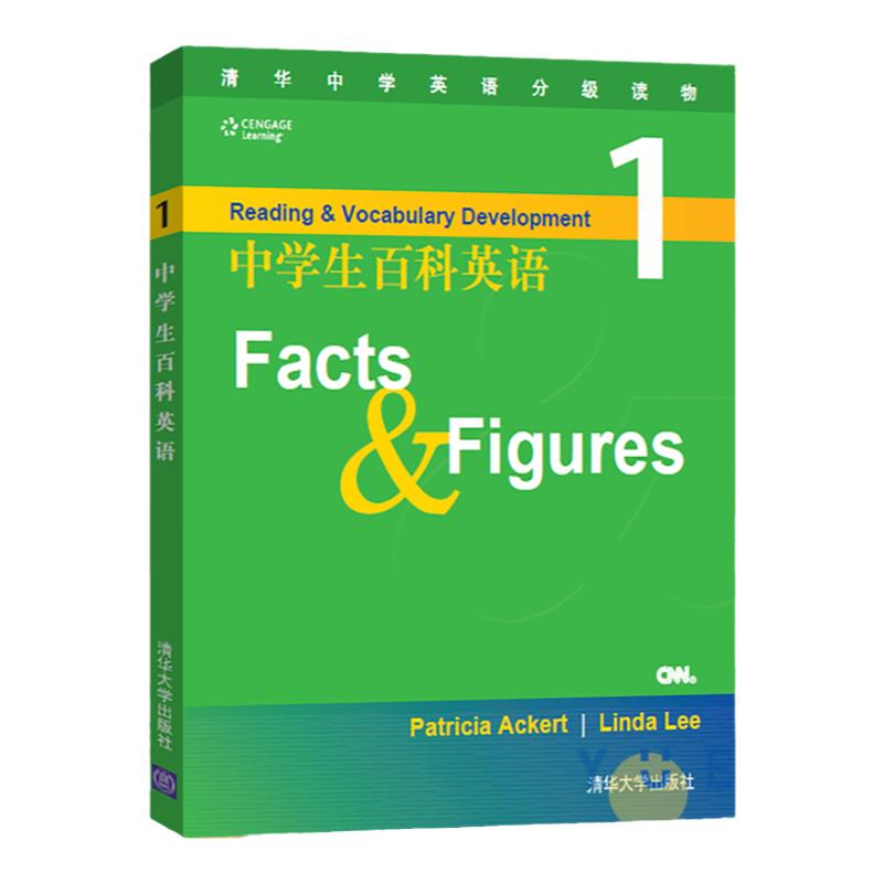 现货中学生百科英语1 Facts & Figures 中学生教辅课外读物书初一二 初中低年级的学生七八年级课外阅读书籍 清华中学英语分级读物