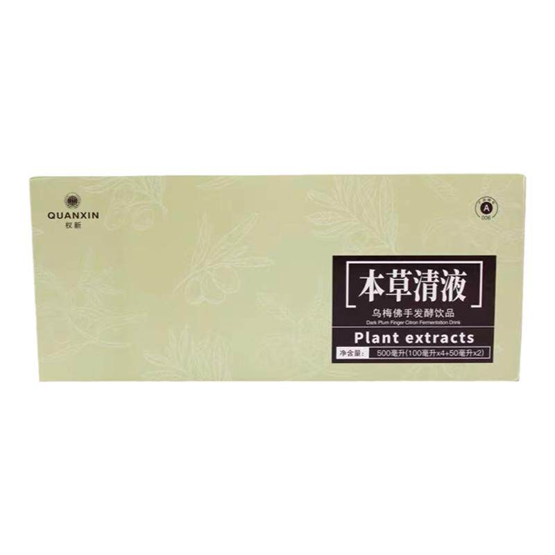 权新本草清液毒素安美丹青升级