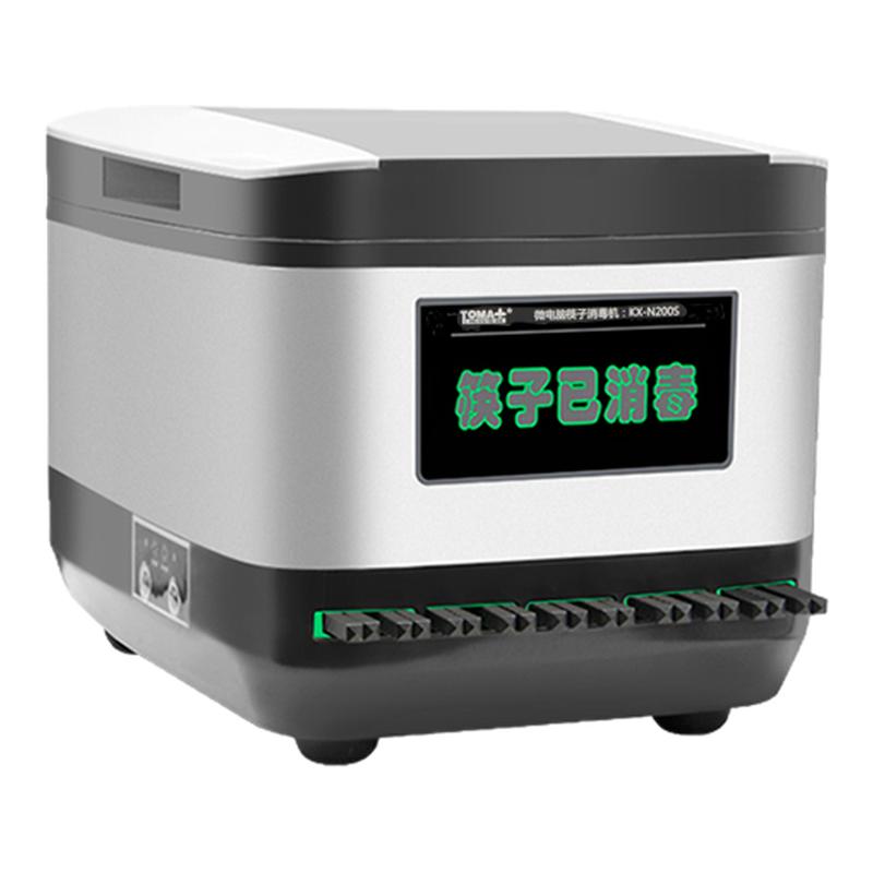 拓玛筷子消毒机商用KX-N200S智能不锈钢筷子机器盒柜送合金筷