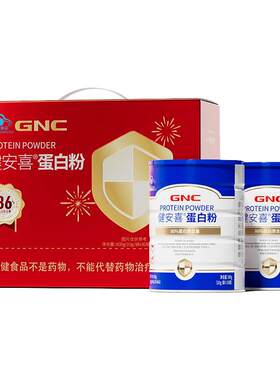 GNC健安喜蛋白质粉86%蛋白质老年成人免疫力双蛋白营养粉送礼佳品