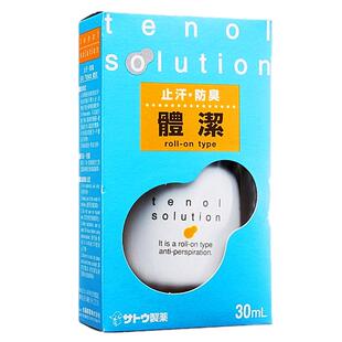 香港版日本tenol佐藤止汗防臭走珠体洁露30ml气体清香男女消汗臭