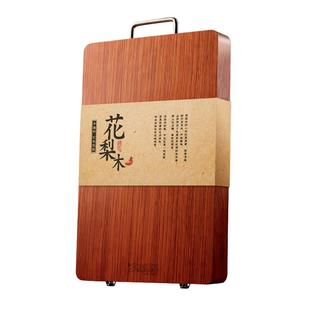 木雅轩花梨木菜板双面抗菌防霉家用实木砧板粘板切菜板案板菜板子