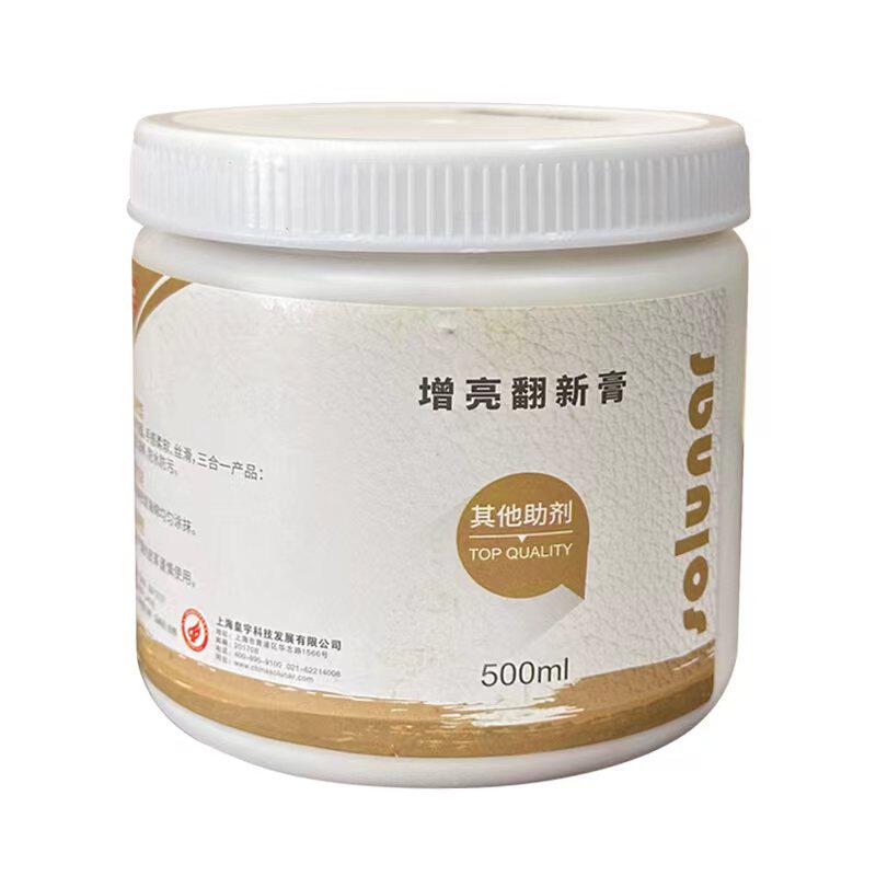 皇宇 增亮翻新膏皮衣皮具清洁防尘皮鞋光面皮保养油洗衣店皮护店
