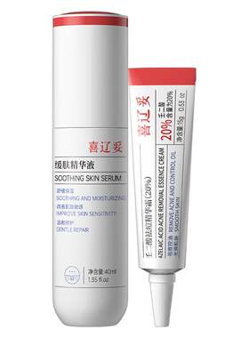 喜辽妥祛痘印修复淡化黑头护肤品