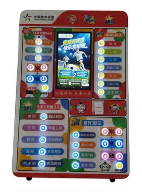 体福大乐透七星彩多合一选号机