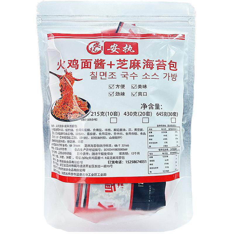 火鸡面酱正宗韩国口味酱料拌面