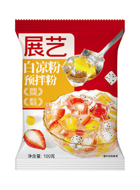 展艺白凉粉自制家用果冻粉凉粉