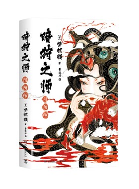 博集天卷兰陵王阴阳师梦枕貘包邮