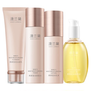 澳兰黛备孕妇女可用燕窝面部护肤品套装准妈妈洁面水乳补水滋润