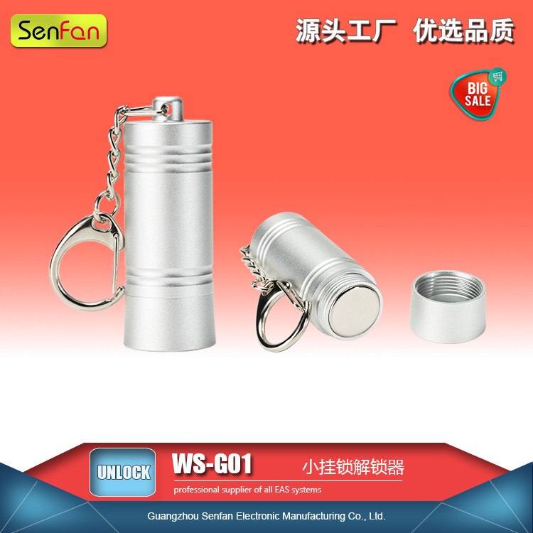 货架挂钩锁扣 防盗解扣器 小挂锁专用解扣器 WS-G01 强力5600GS