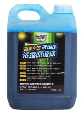 浓缩玻璃水原液12000雨刮精