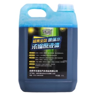 玻璃水浓缩液汽车玻璃水原液高浓缩雨刮精加注机母料雨刮水不防冻