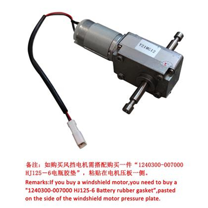 升仕ZT350E踏板摩托车前挡风玻璃支架电机摇臂配件控制器压块垫胶