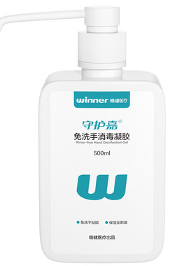 稳健办公500ml免洗凝胶消毒