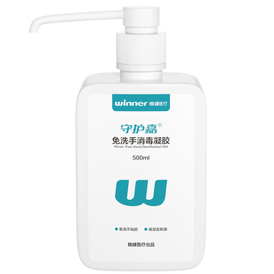 稳健办公500ml免洗凝胶消毒