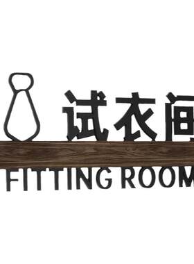 3D立体亚克力服装店标识牌定制